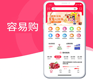 韶关IOS APP定制社群电商系统基于数据的创新解决方案【仅限今日！惊喜限时优惠！】