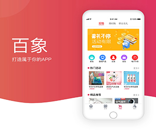 韶关IOS APP定制开发竞拍电商系统以用户为中心，以创新为动力【巨惠来袭，6小时限时抢购！】